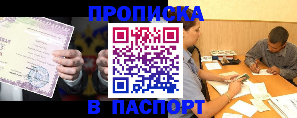 где прописаться в Уржуме