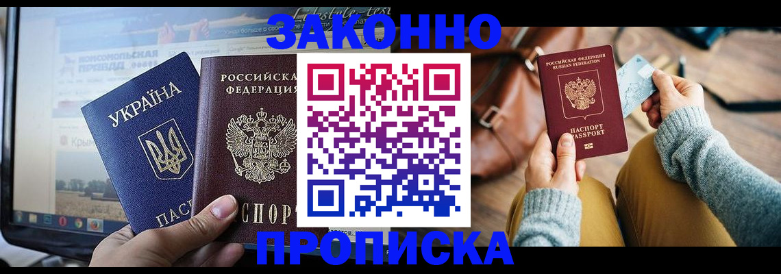 прописка паспорт в Уржуме