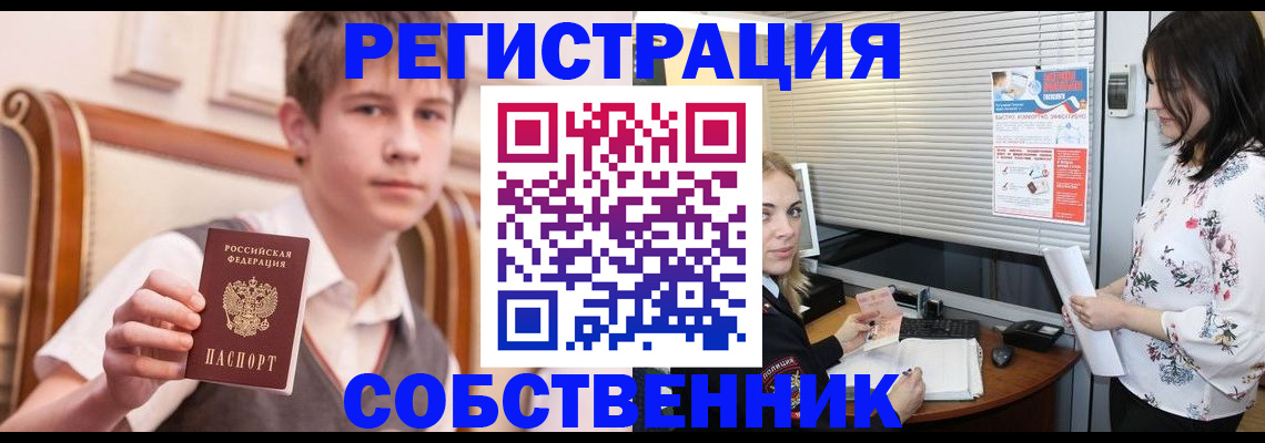 прописка поиск в Уржуме
