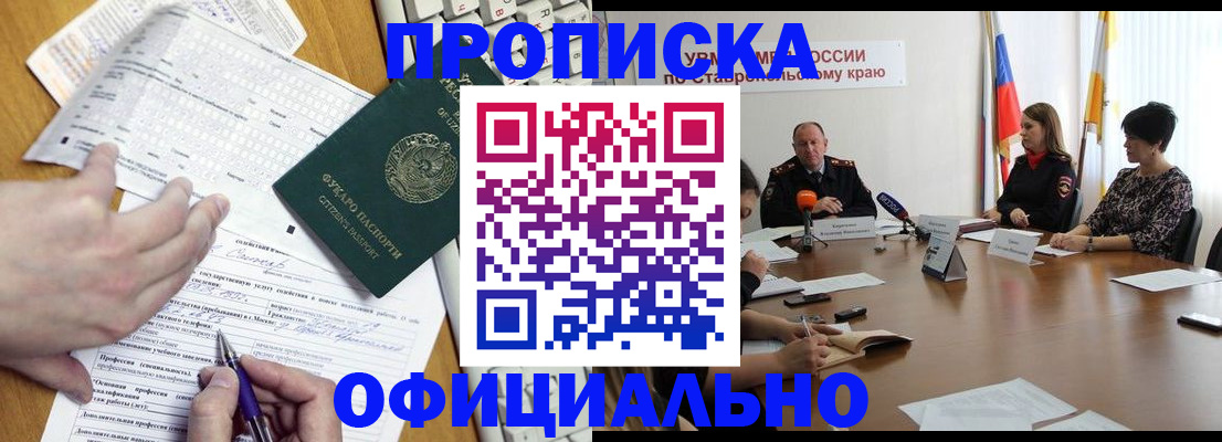 регистрация для школы в Уржуме